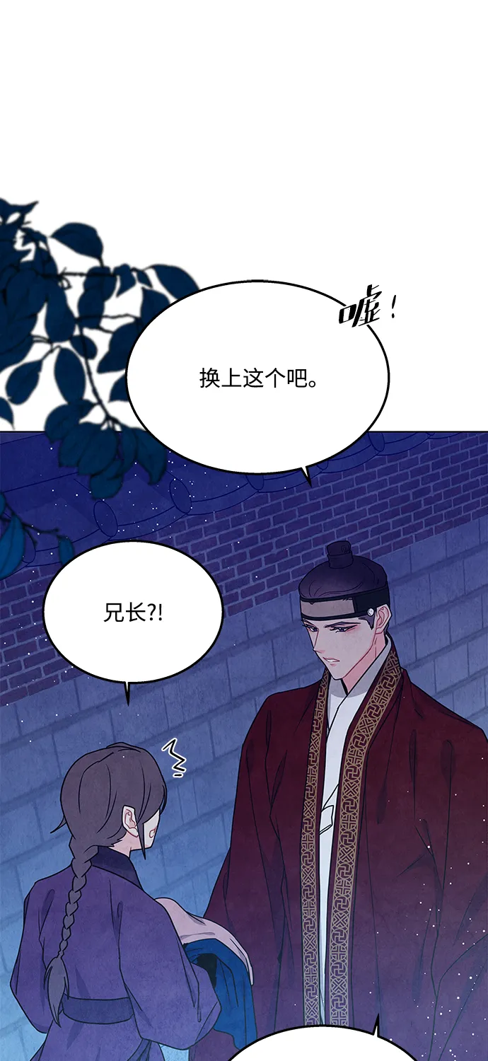 第95话 第2页