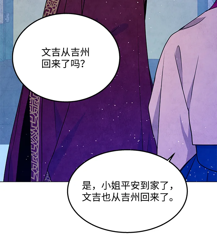 第95话 第7页