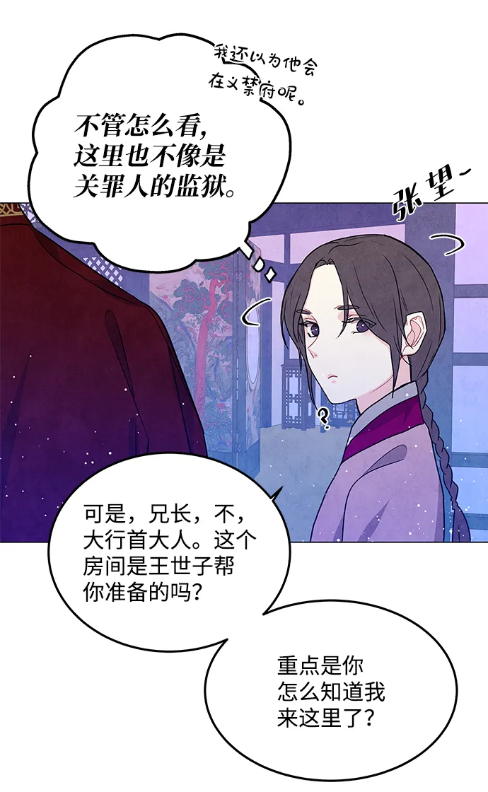 第95话 第8页