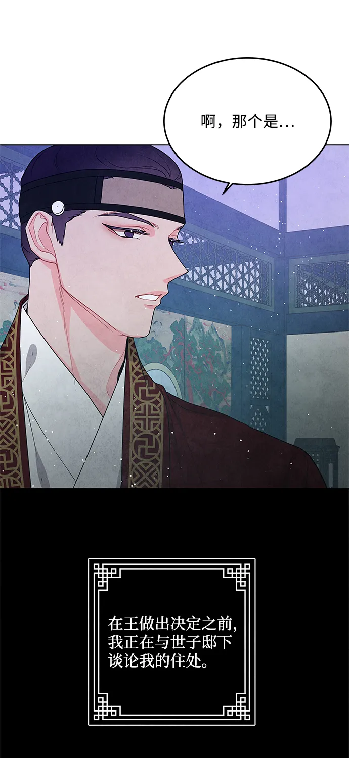 第95话 第9页