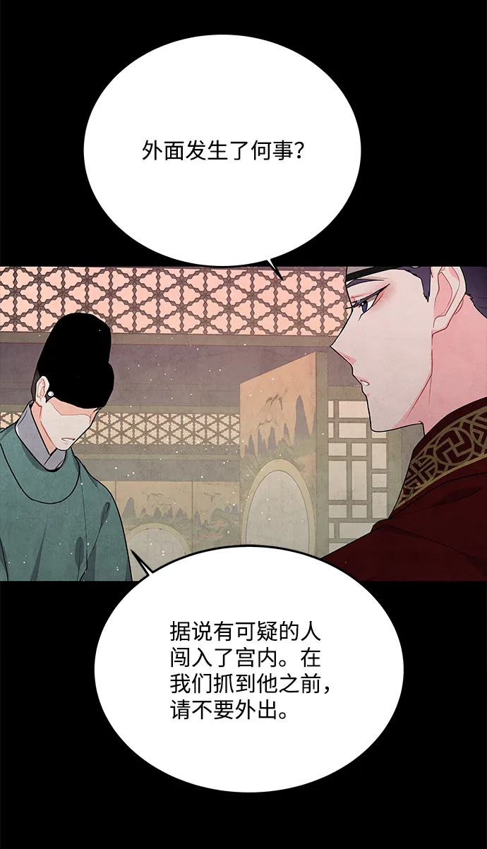 第95话 第12页