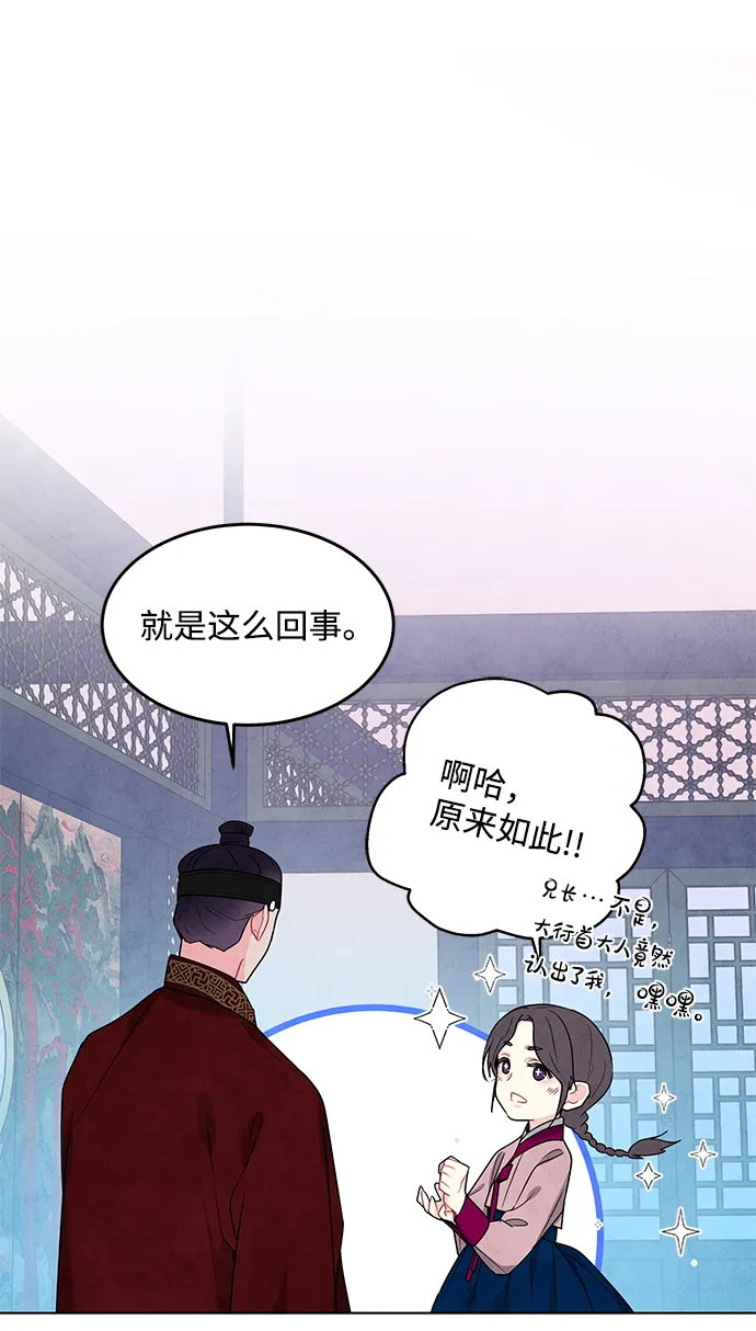 第95话 第14页
