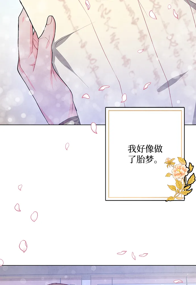 第95话 第18页