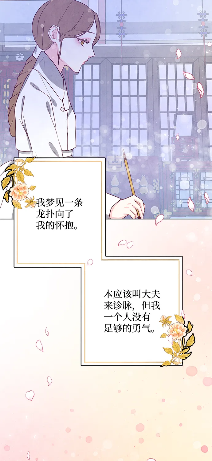 第95话 第19页