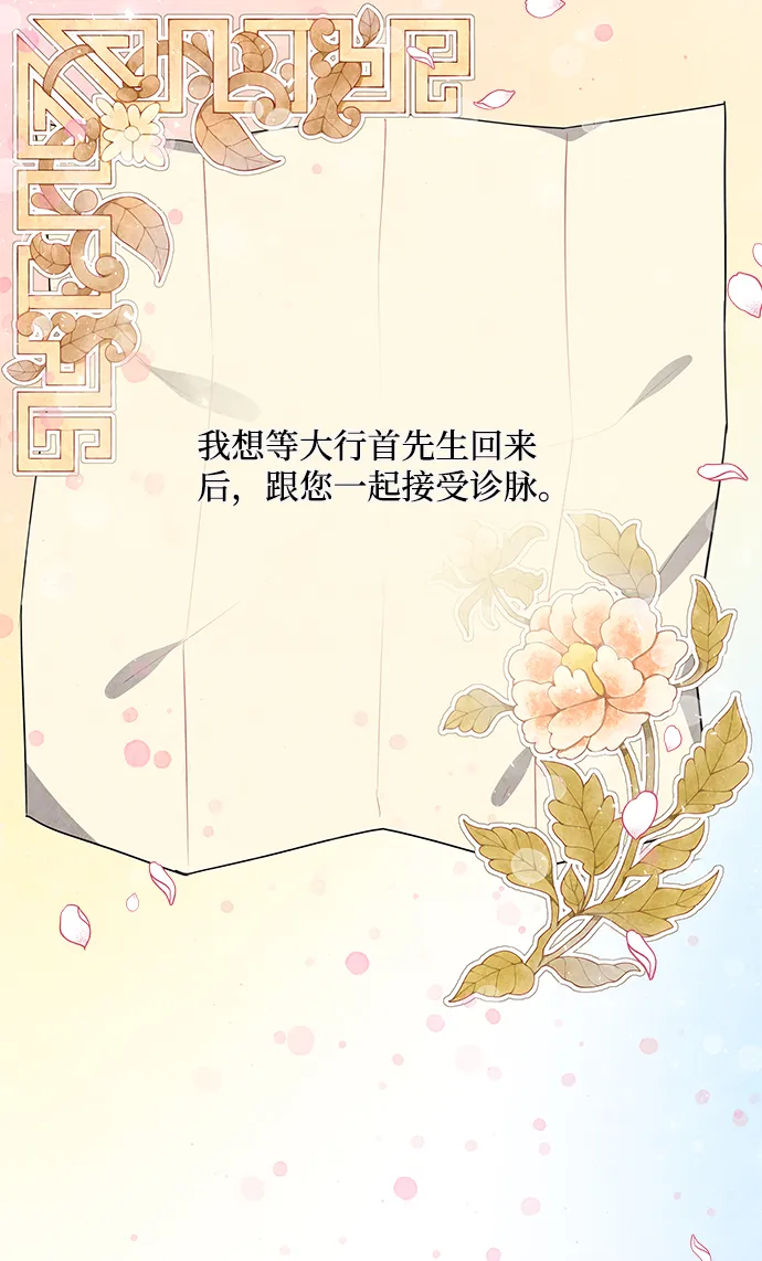 第95话 第20页
