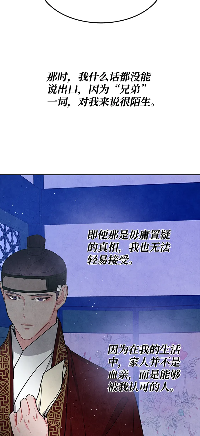 第95话 第26页