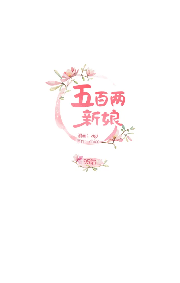 第95话 第29页