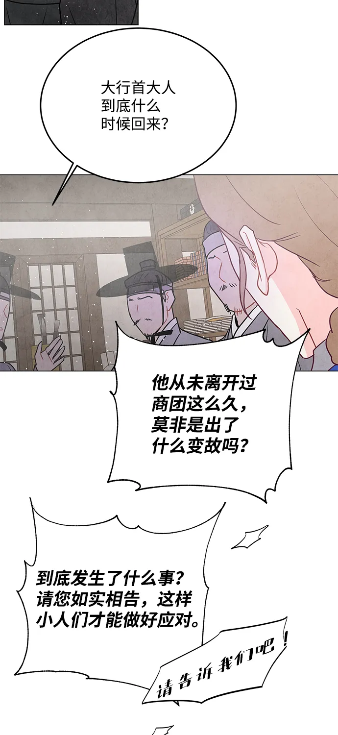 第95话 第45页