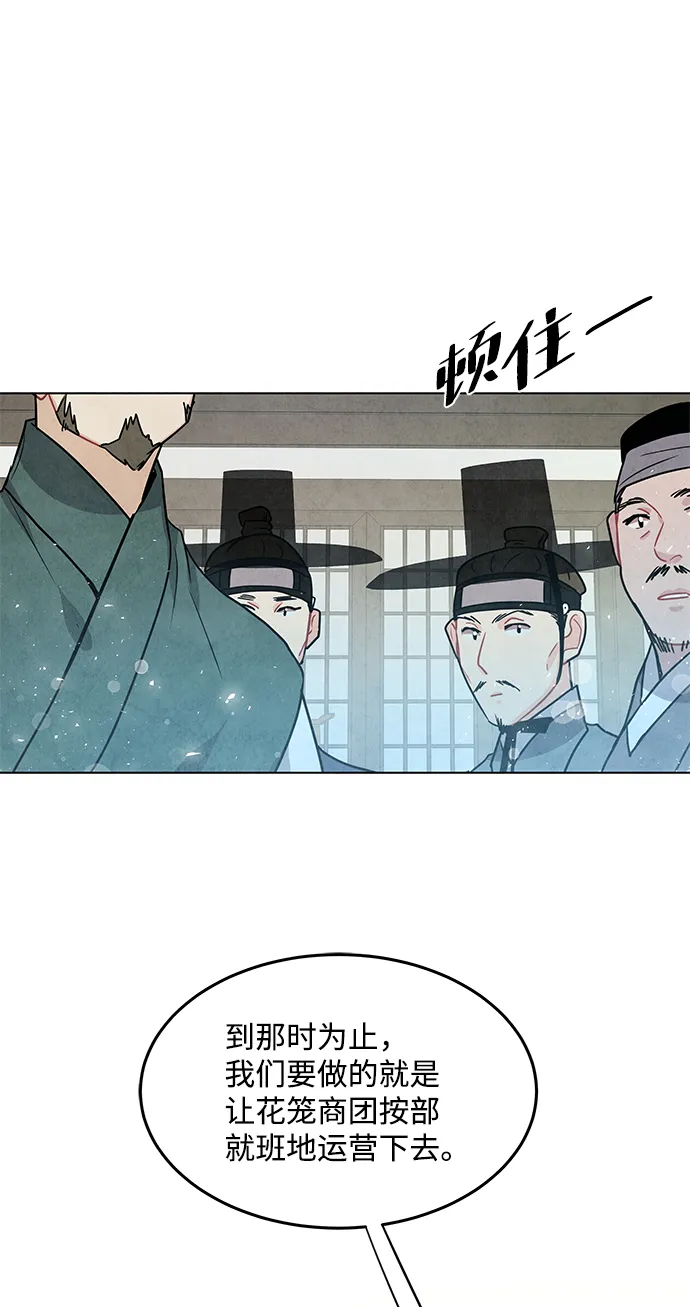 第95话 第50页