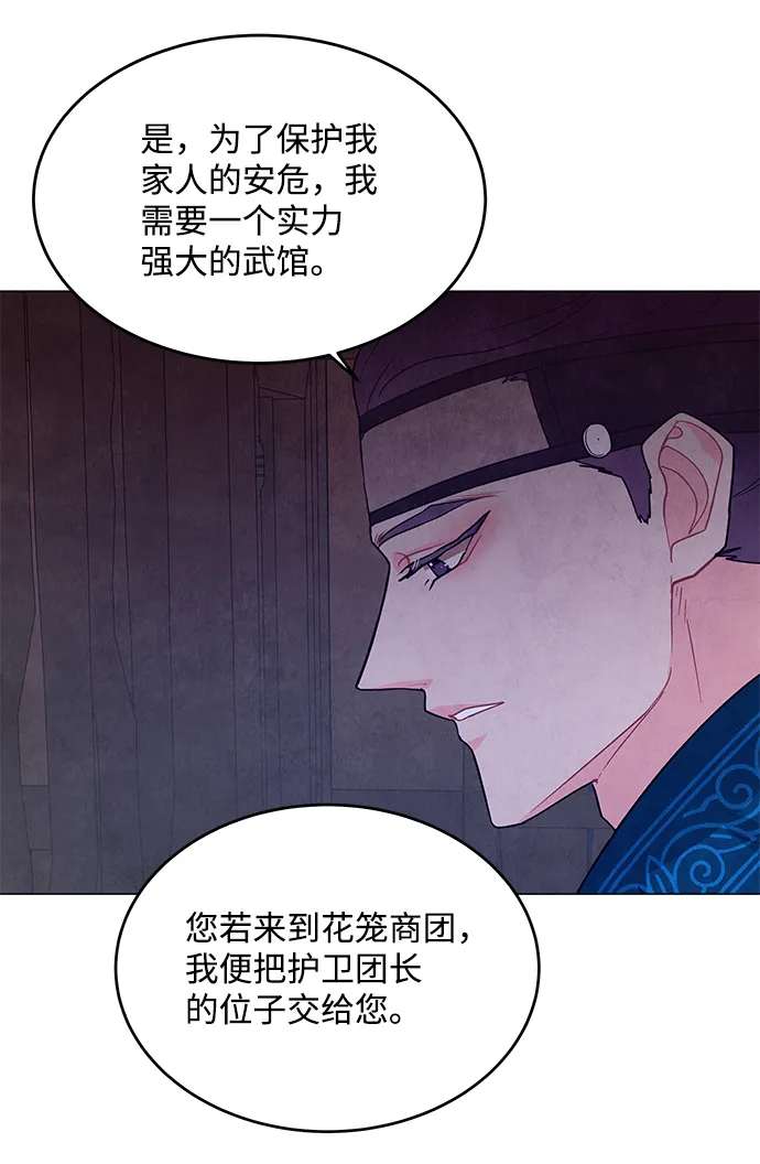 第95话 第65页