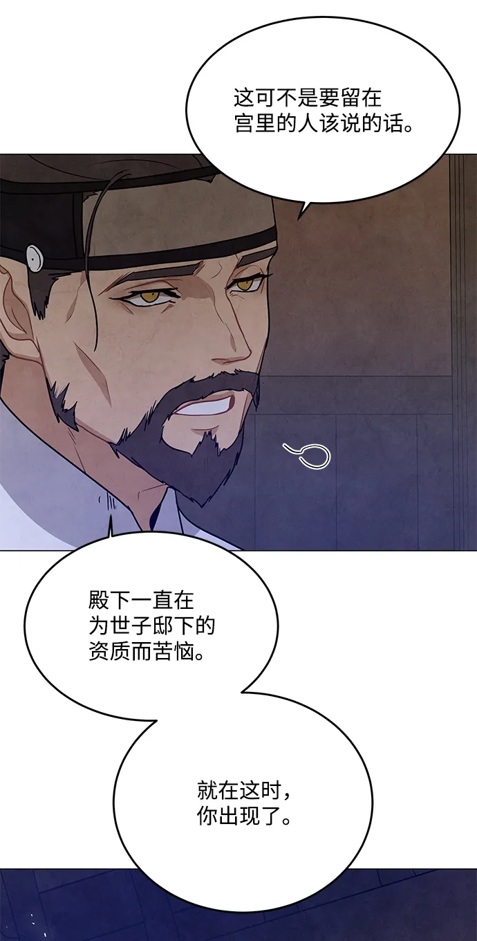 第95话 第66页