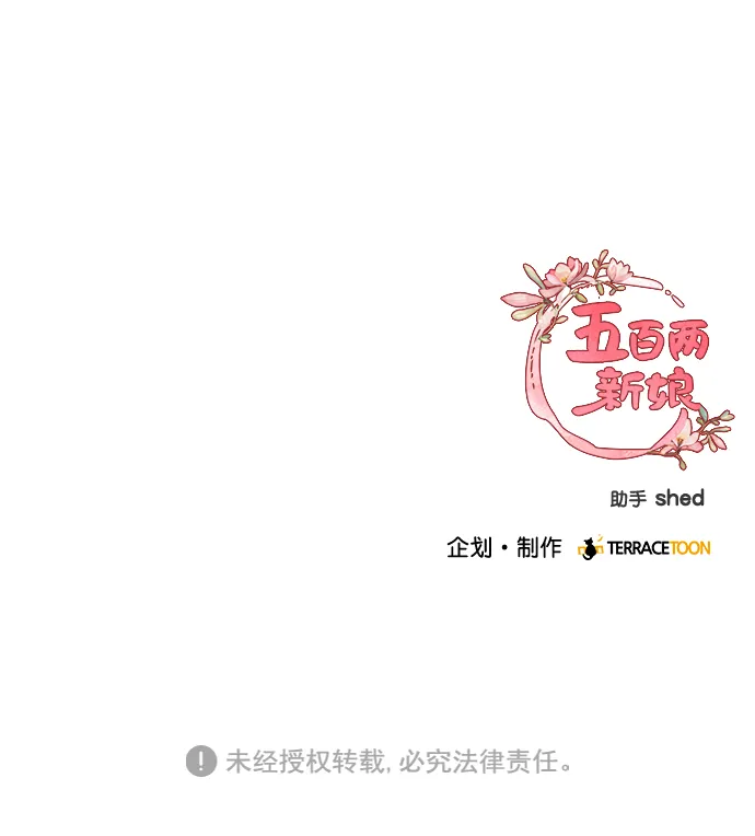 第95话 第70页