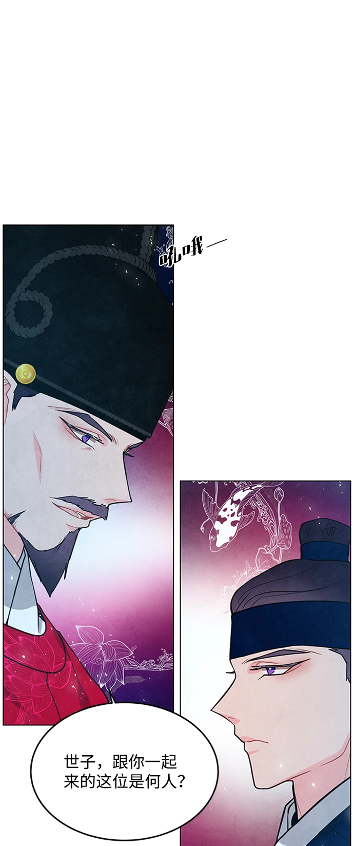 第94话 第2页
