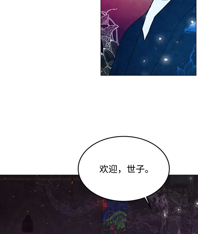 第94话 第3页