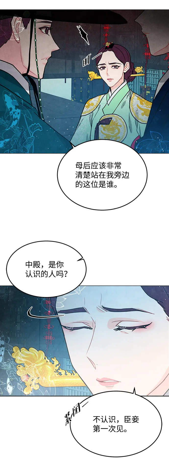 第94话 第7页