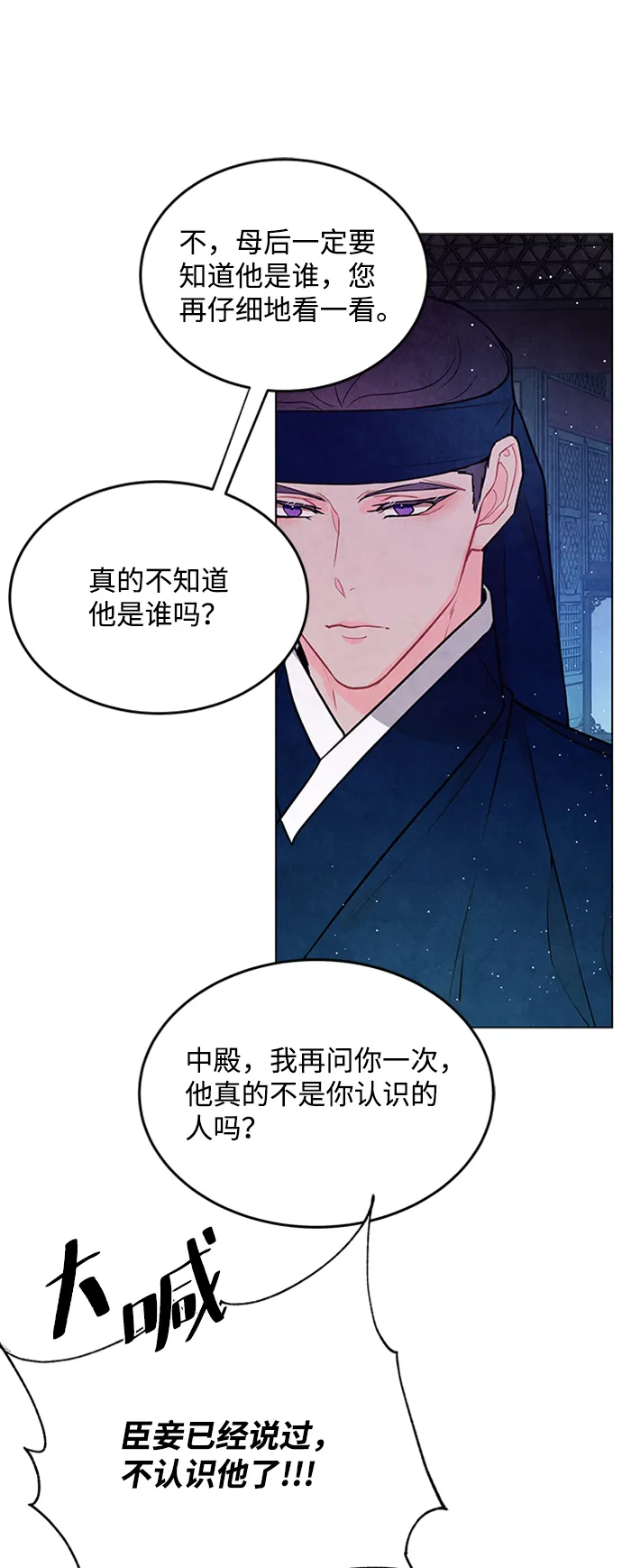 第94话 第8页