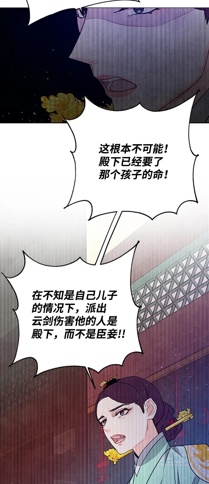 第94话 第9页