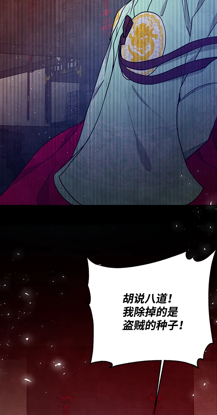 第94话 第10页