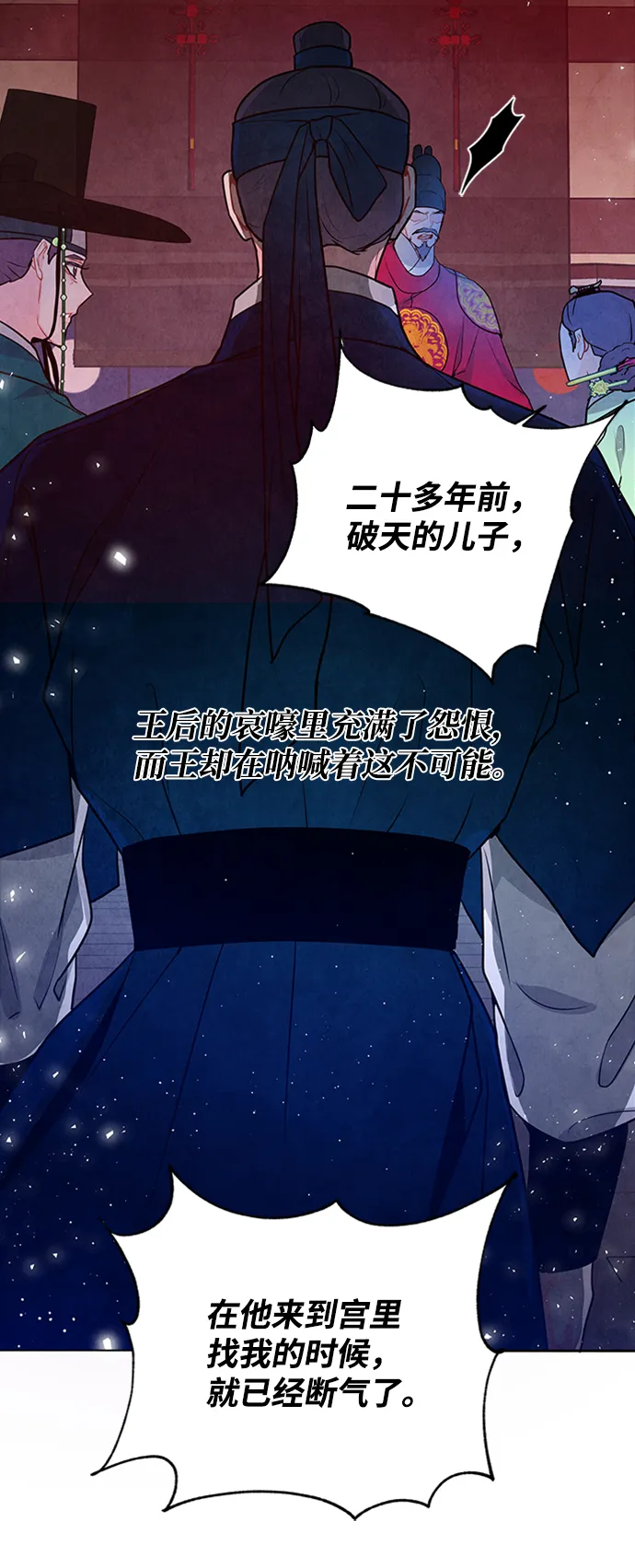 第94话 第11页