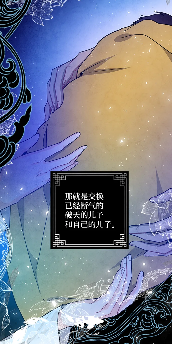 第94话 第29页