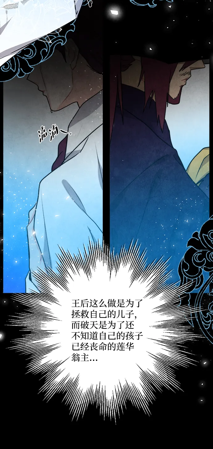 第94话 第30页