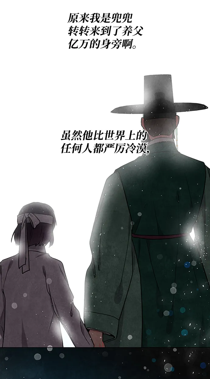 第94话 第34页