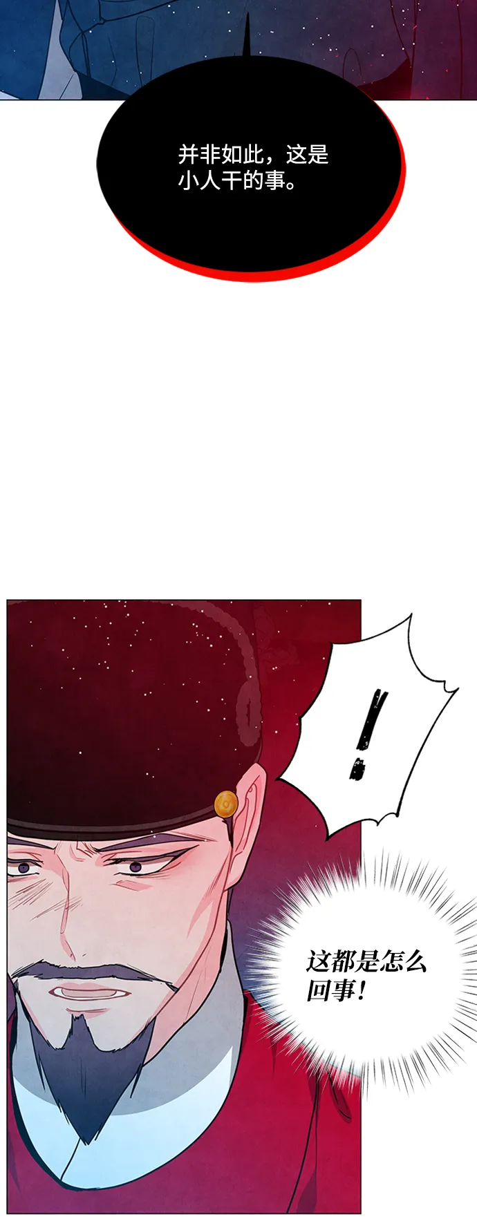 第94话 第39页
