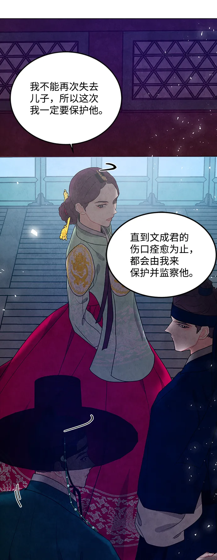 第94话 第42页