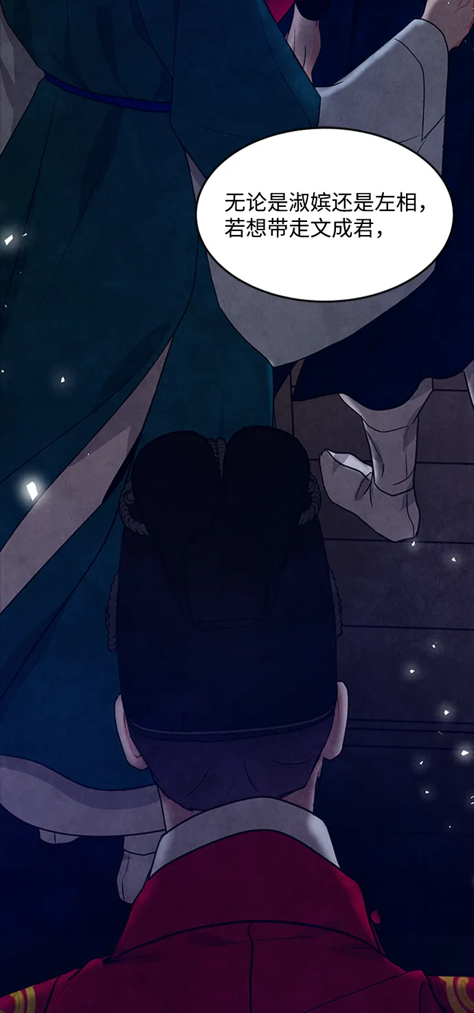 第94话 第43页