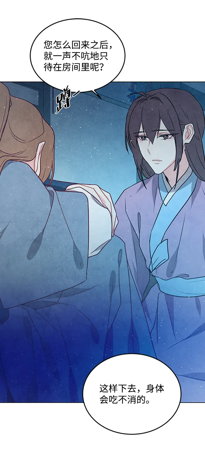 第94话 第48页