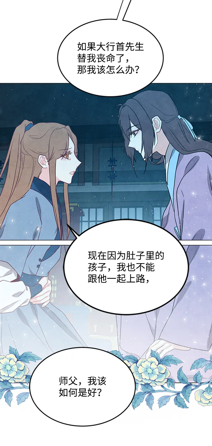 第94话 第50页