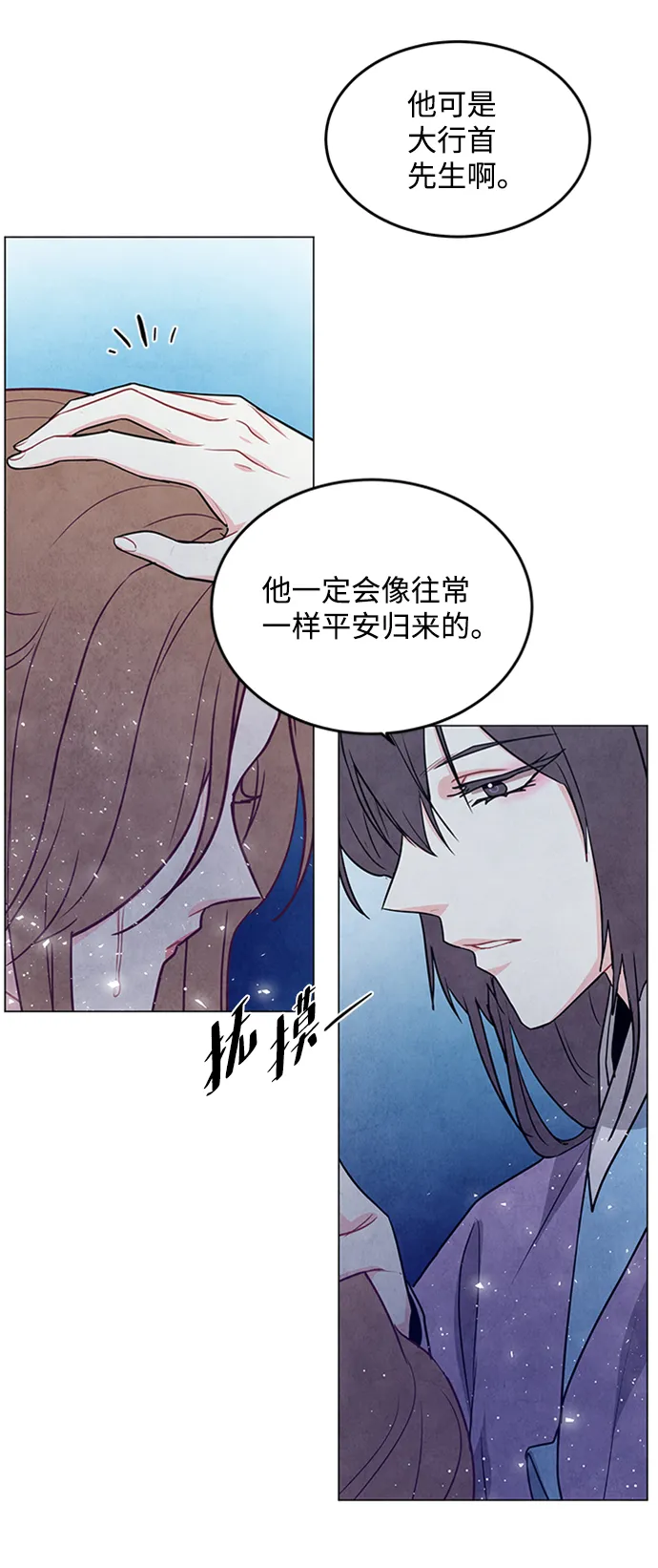 第94话 第52页
