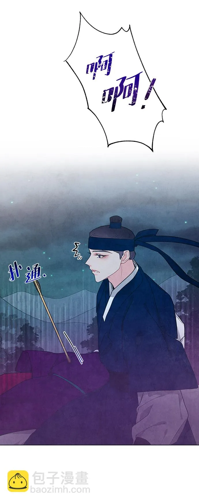第93话 第4页