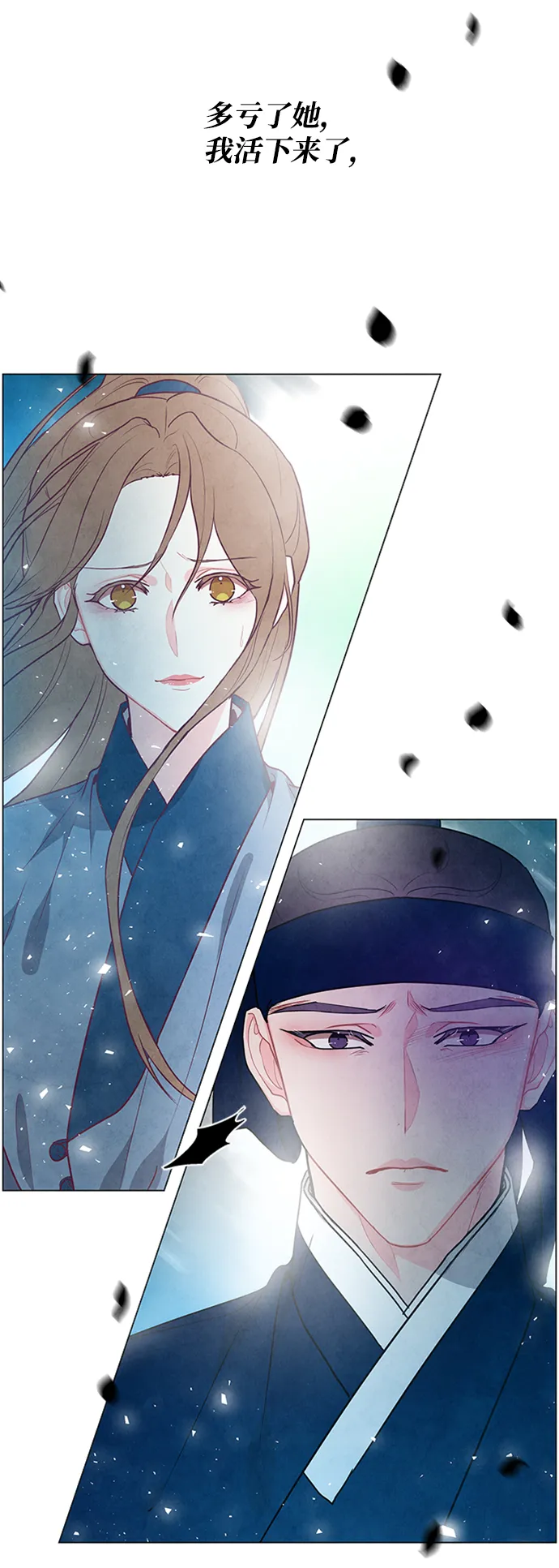 第93话 第8页