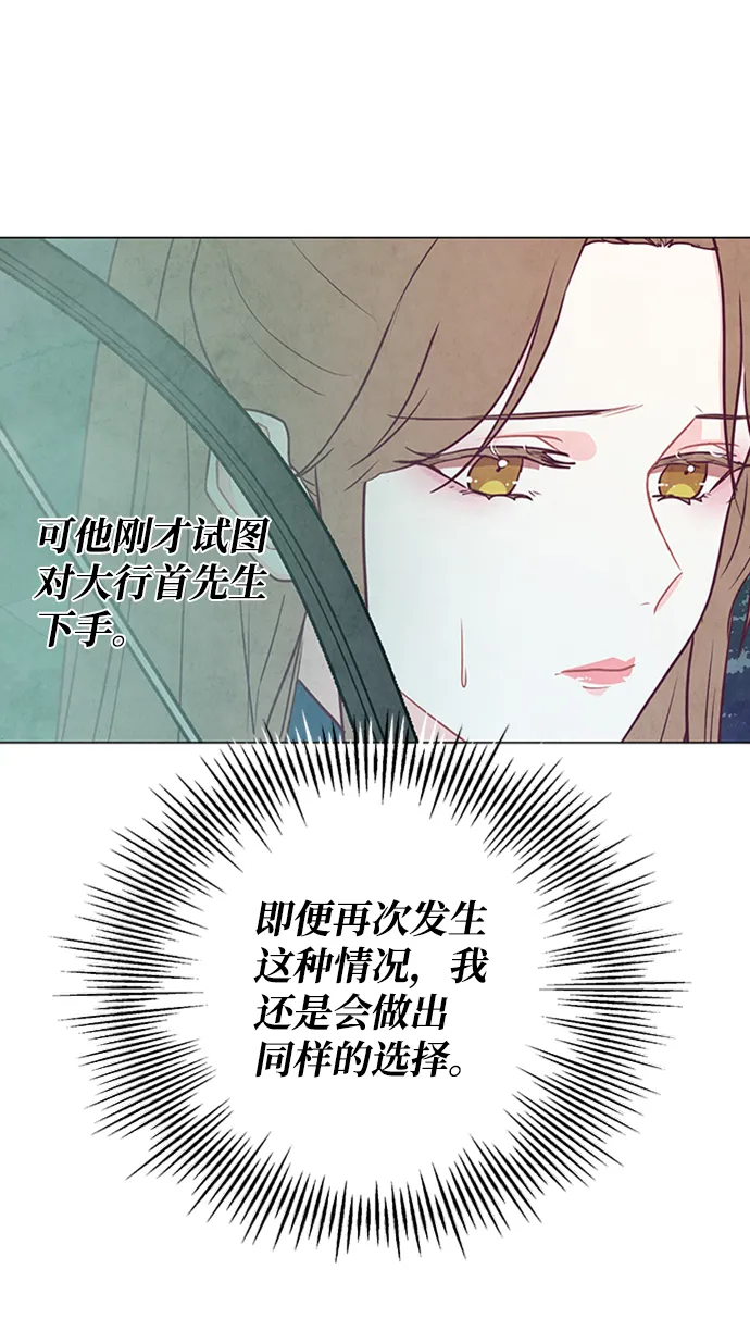第93话 第14页