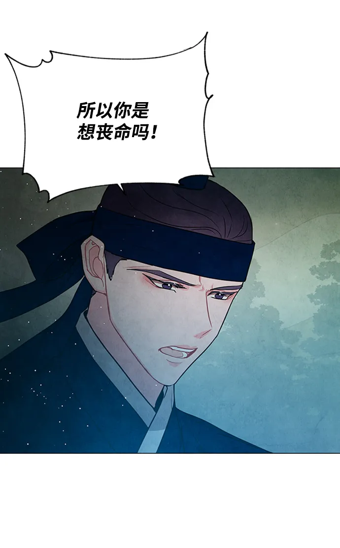 第93话 第20页