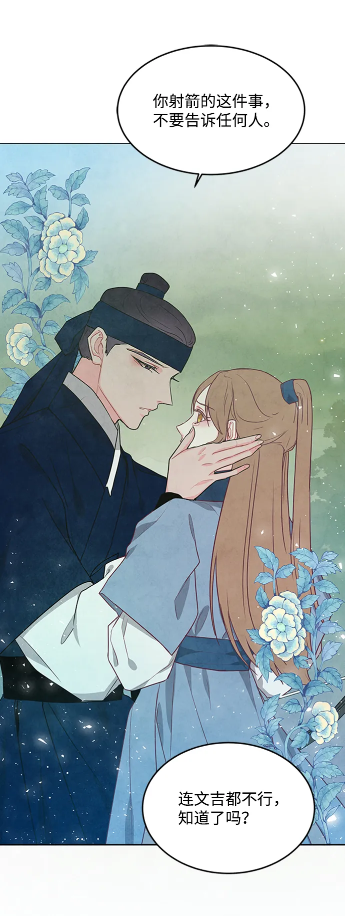 第93话 第21页