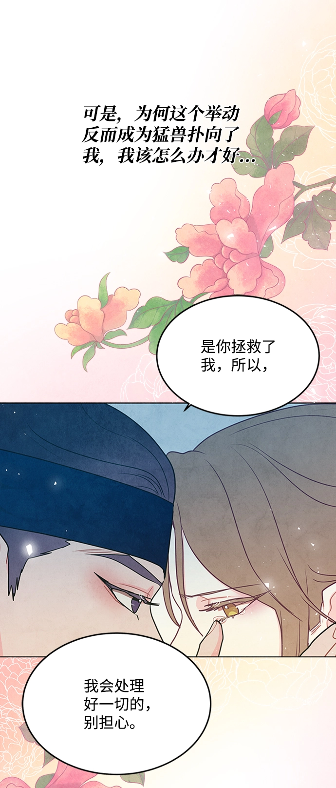 第93话 第23页