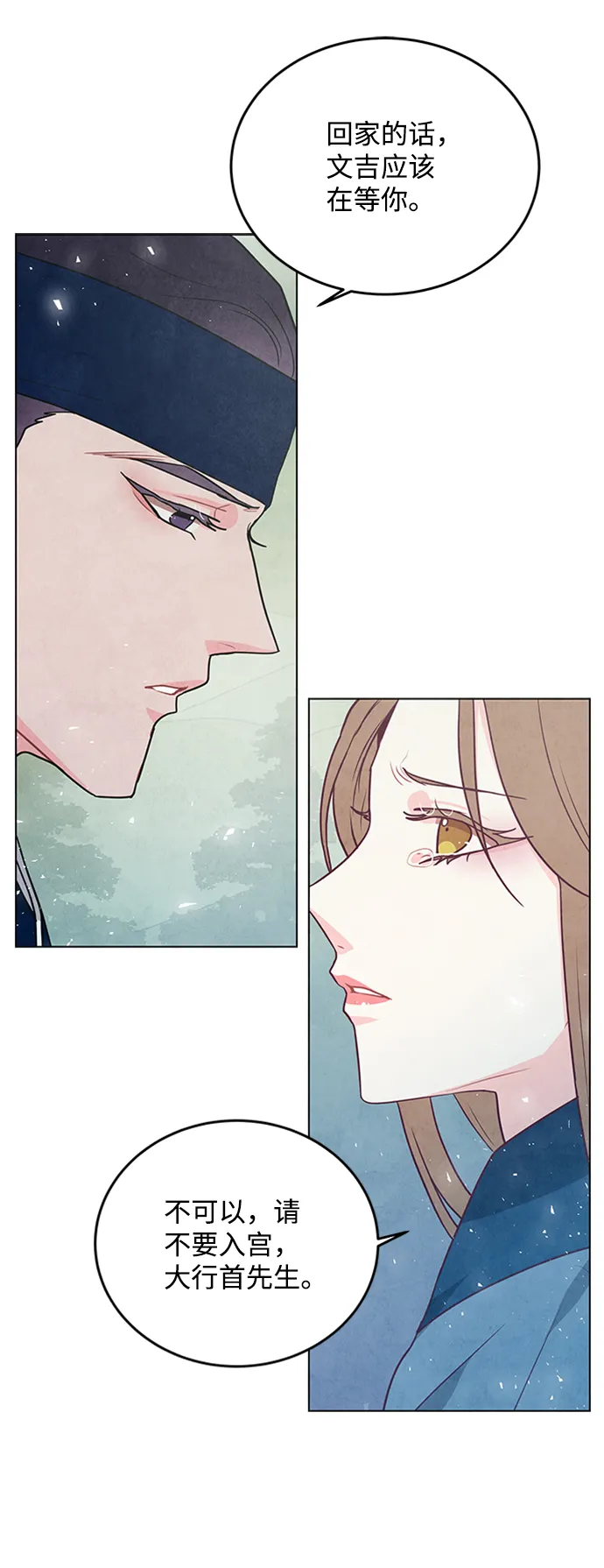 第93话 第29页