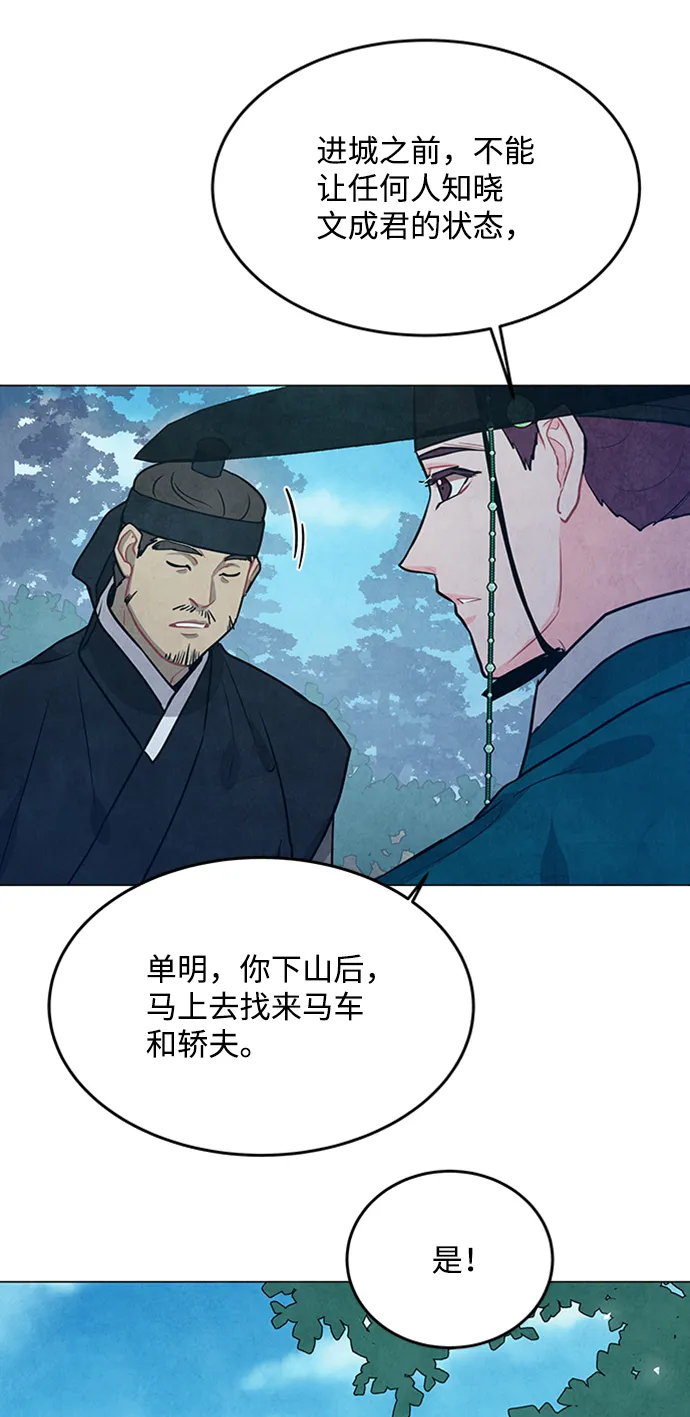 第93话 第38页