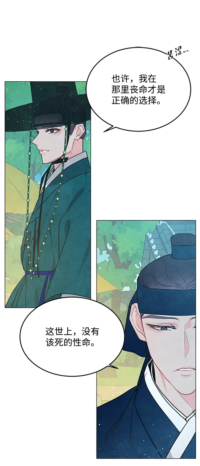 第93话 第42页