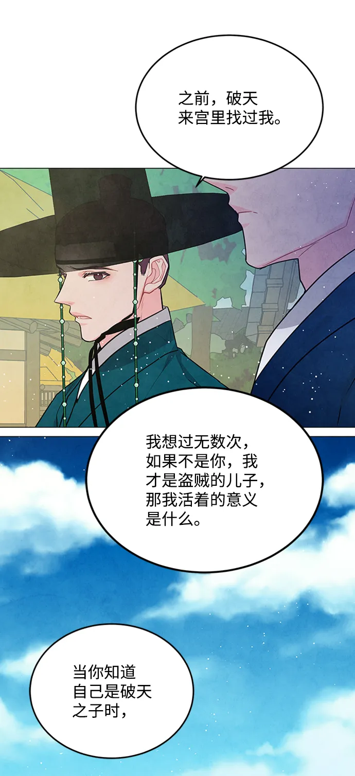 第93话 第43页