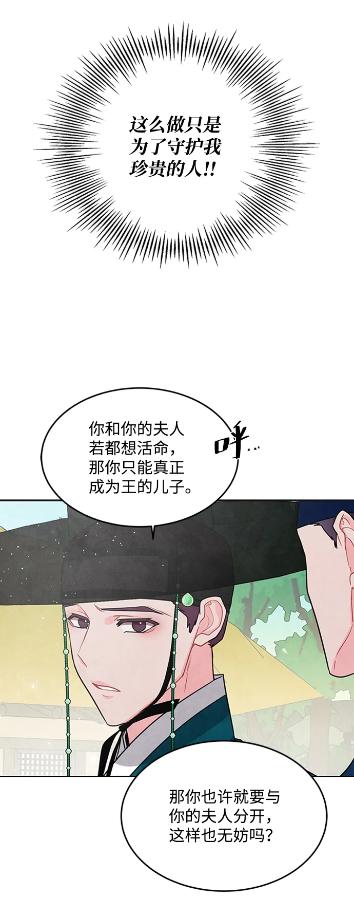 第93话 第47页
