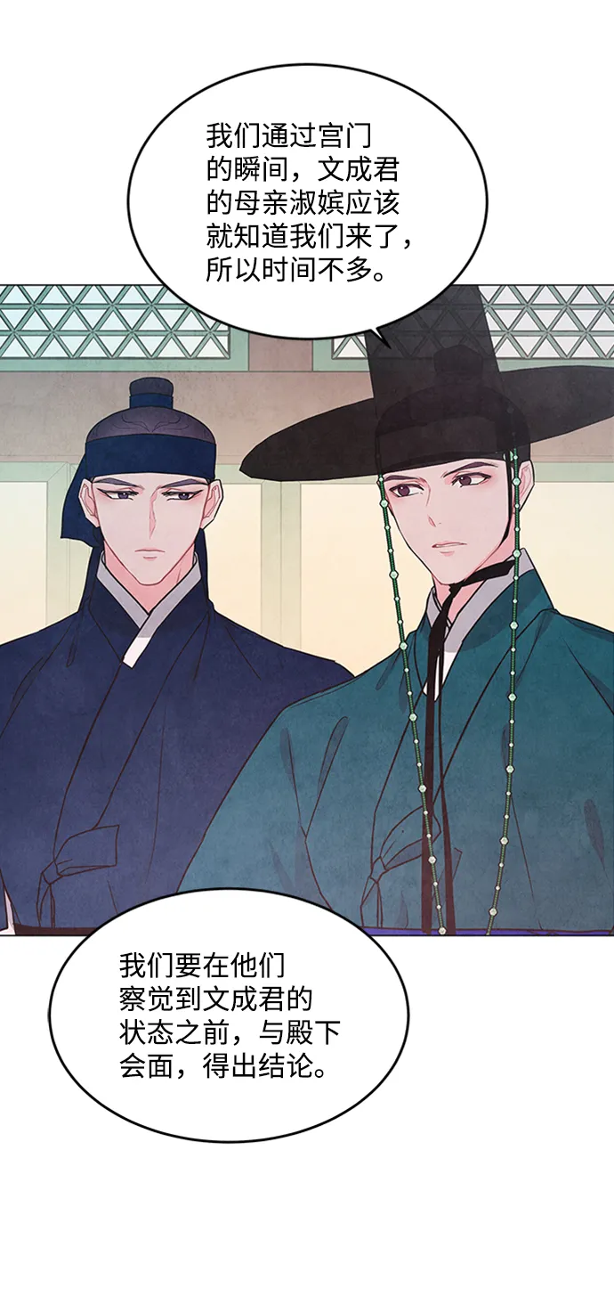 第93话 第53页