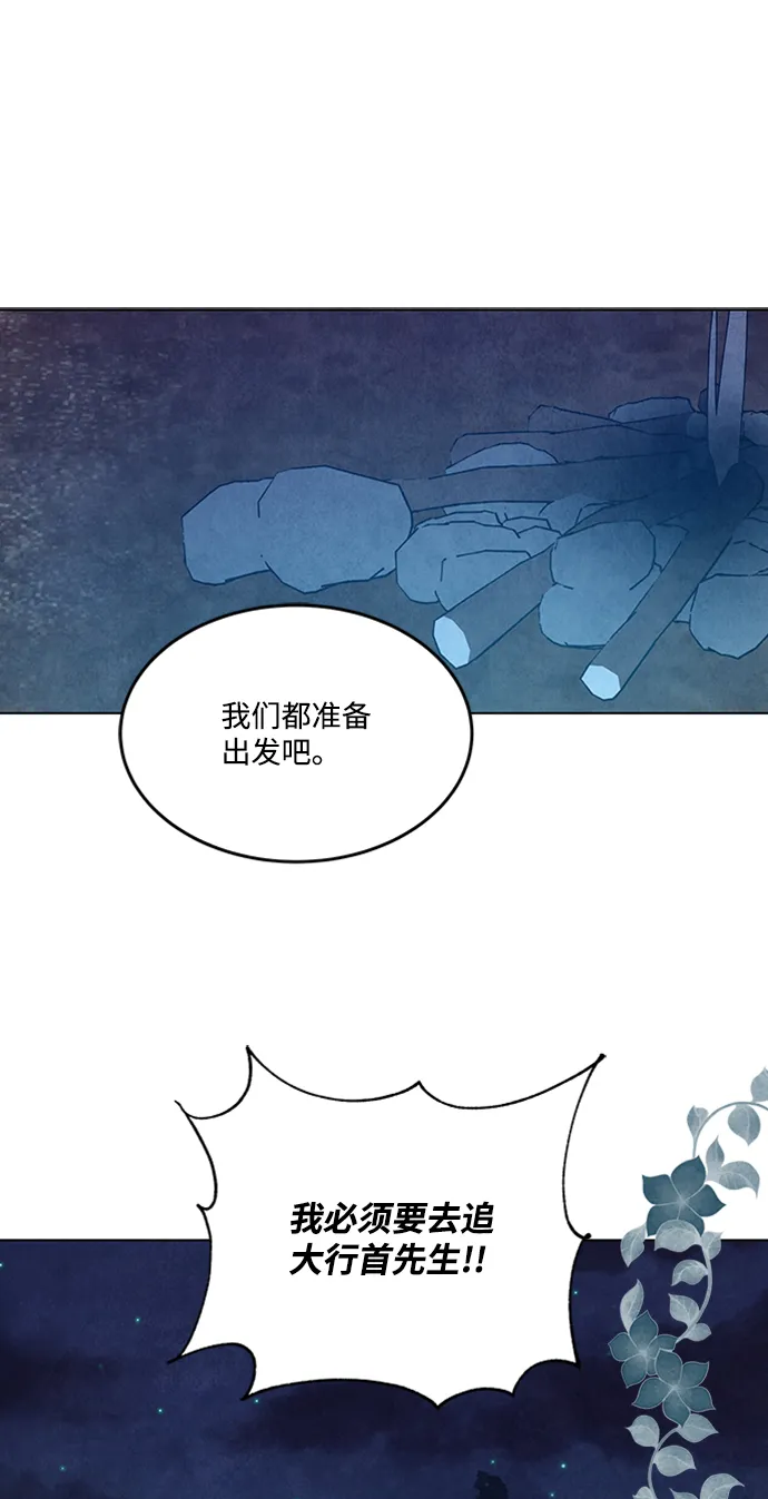 第92话 第2页