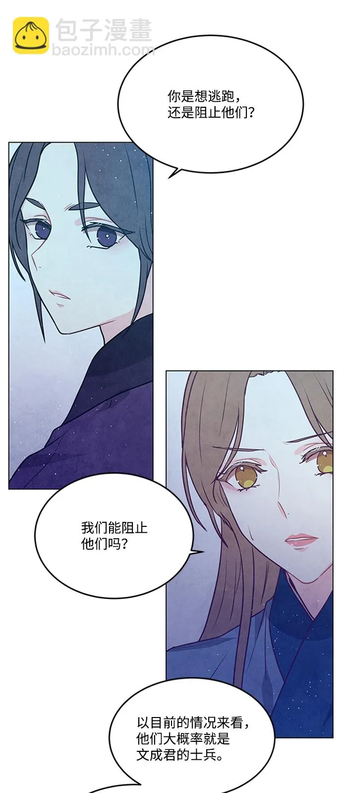 第92话 第11页