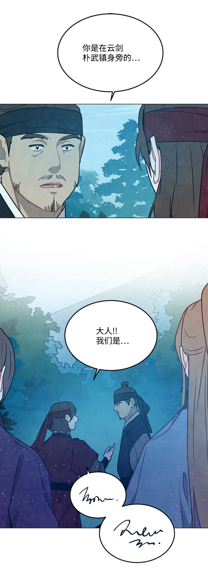 第92话 第17页