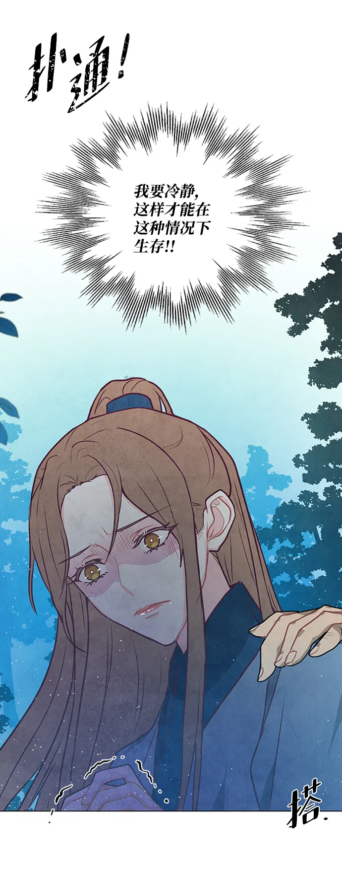 第92话 第26页