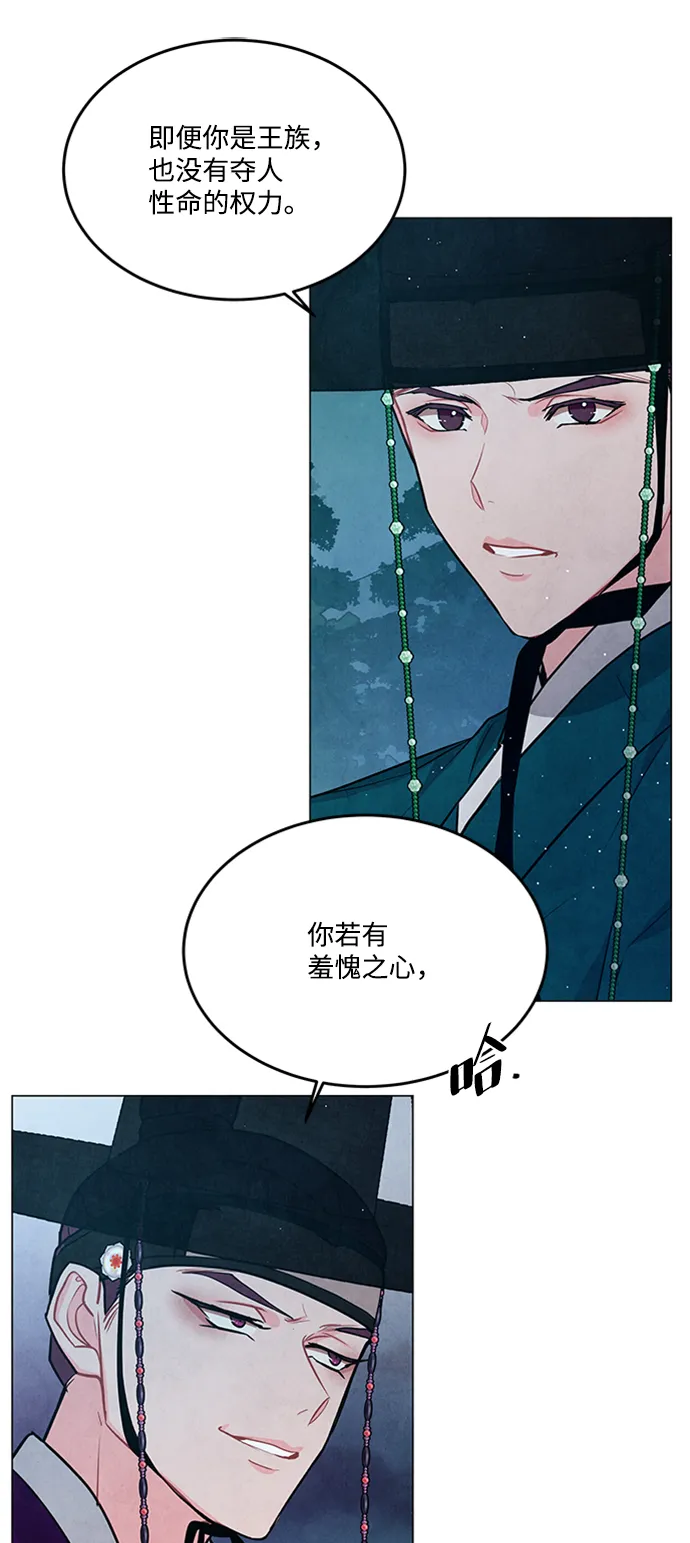 第92话 第39页