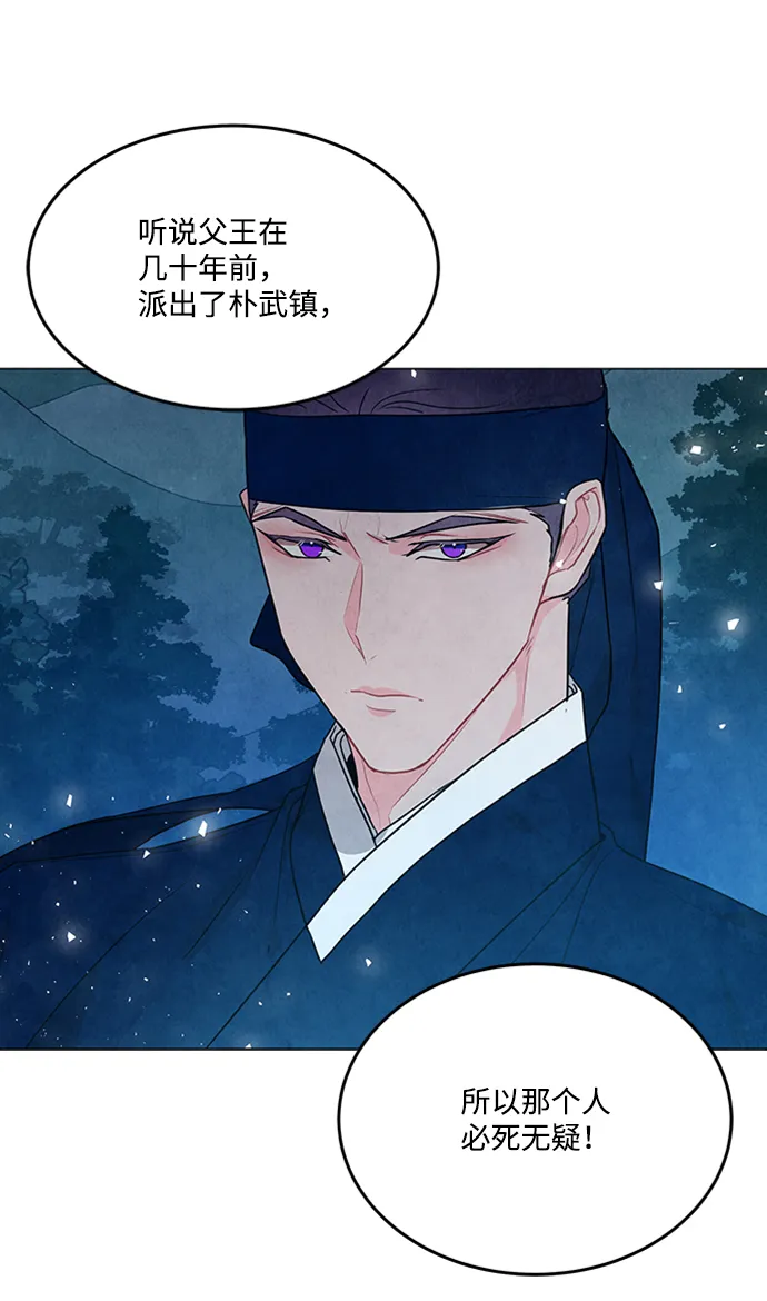 第92话 第42页